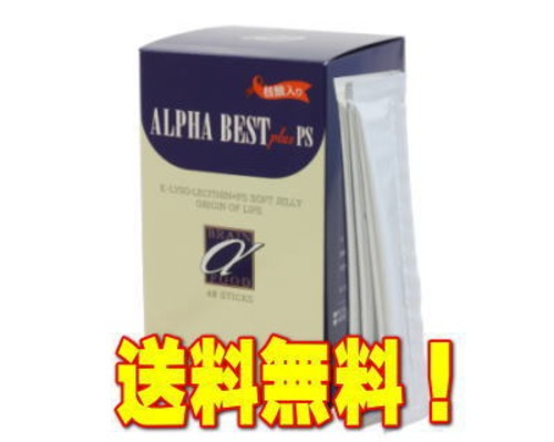 アルファベスト生ゼリー核酸入48スティック入・HBCフナトおまけつき