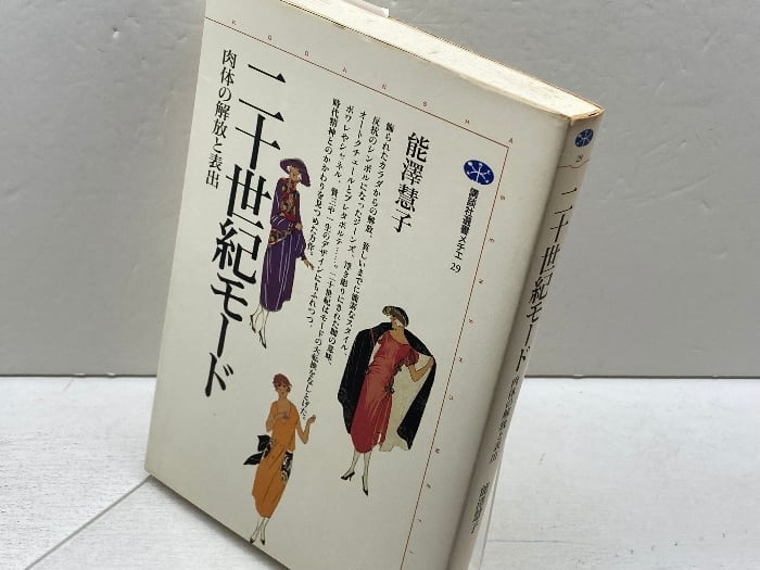 黒川雅之のプロダクトデザイン 六耀社 黒川 雅之 | 古書・古本・清泉堂書店