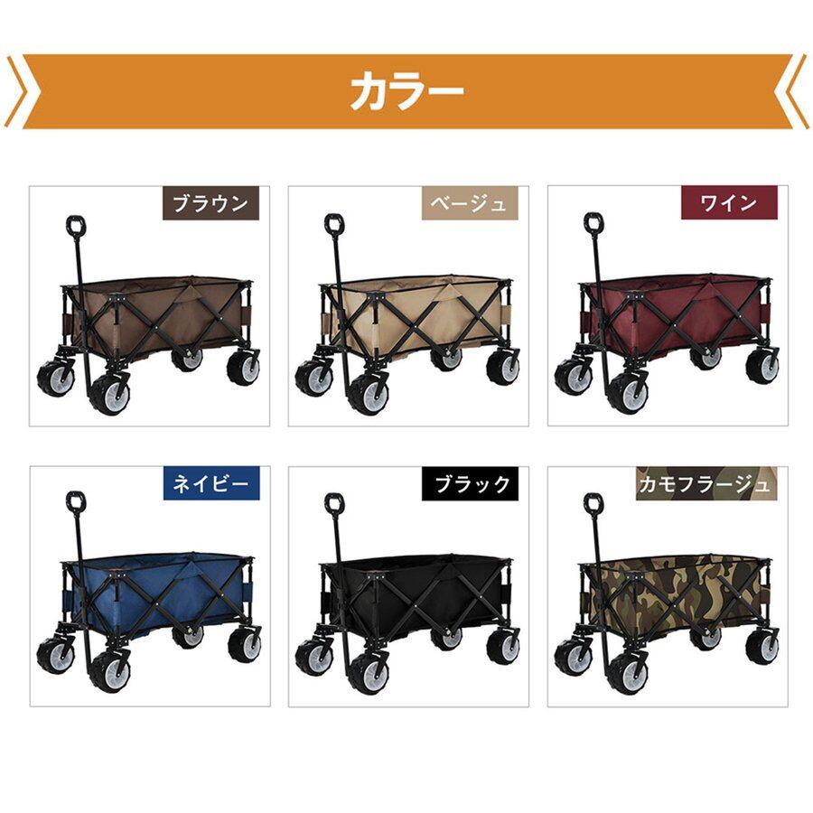 カモフラージュ 4輪キャリーワゴン