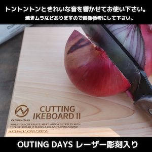 CUTTING IKEBOARD Ⅱ