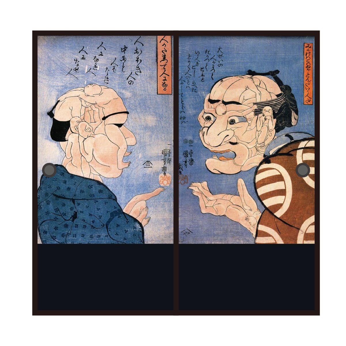 浮世絵 ふすま紙 歌川国芳 人かたまつて人になる 2枚1組 水で貼る