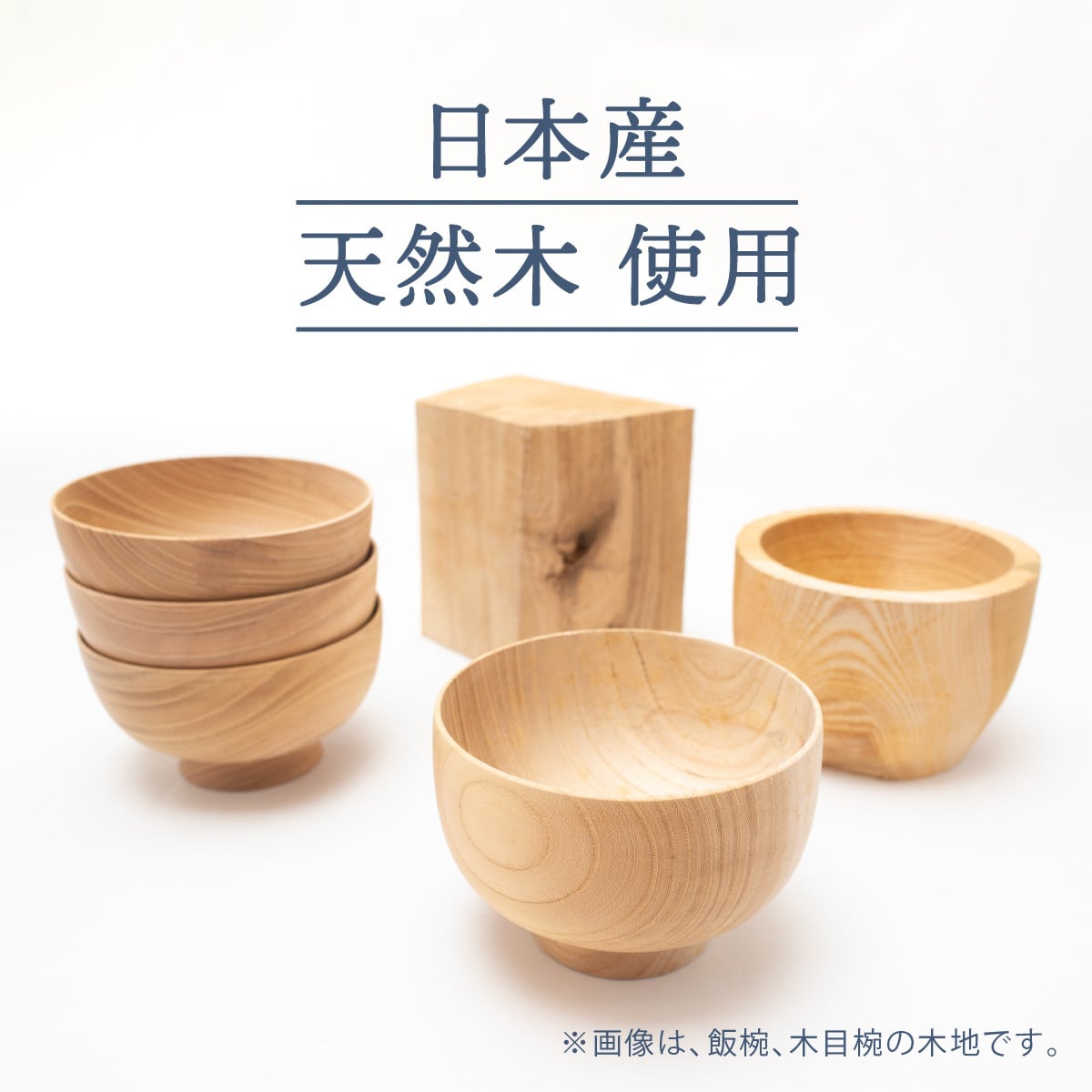 四寸五分 茶托（5枚組） | 佐藤善六漆器店