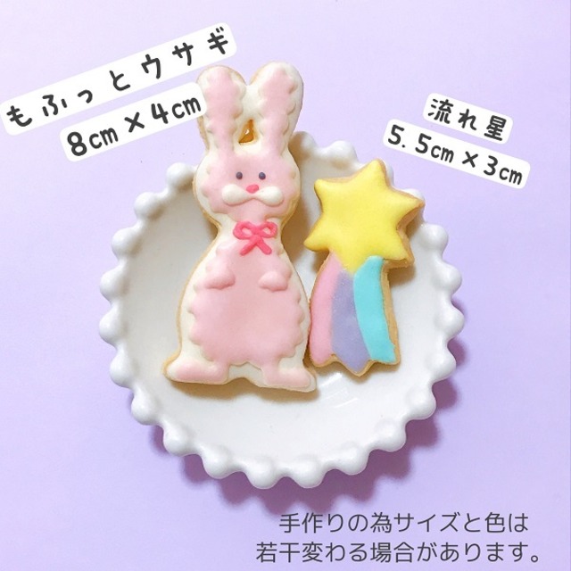 もふっとウサギ ピンク色 アイシングクッキー Punipunitail アイシングクッキーショップ