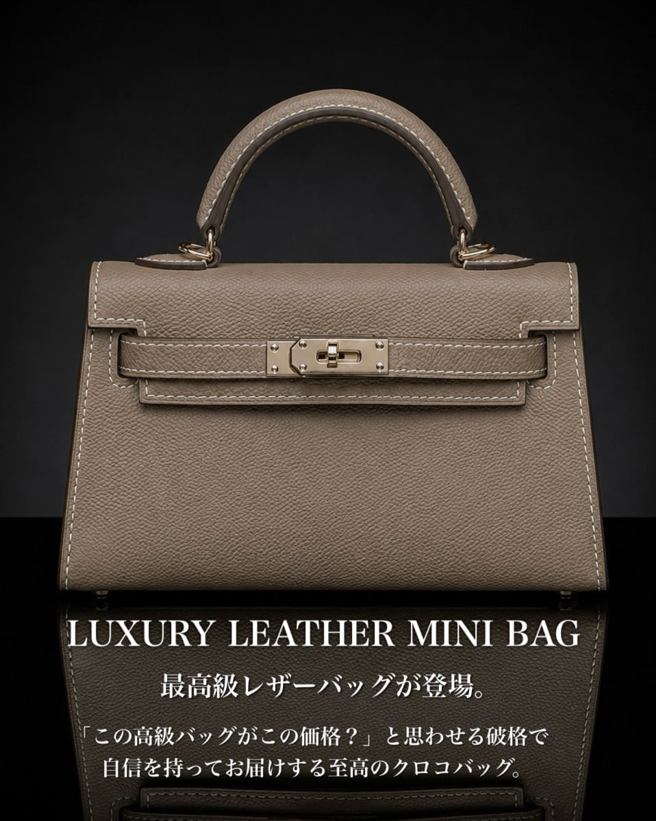 《追加予約枠》LUXURY LEATHER MINI BAG ベルト付き グレージュ【BLB-26001】