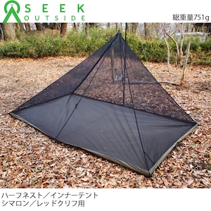 インナーテント　ハーフネスト for シマロン/レッドクリフ用　Half Nest for Cimarron/Redcliff Seekoutside