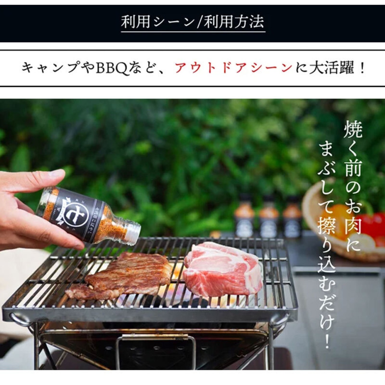 明治創業の老舗肉屋が本気でこだわったお肉専用スパイスと焼肉のたれをセットにしてお届け！