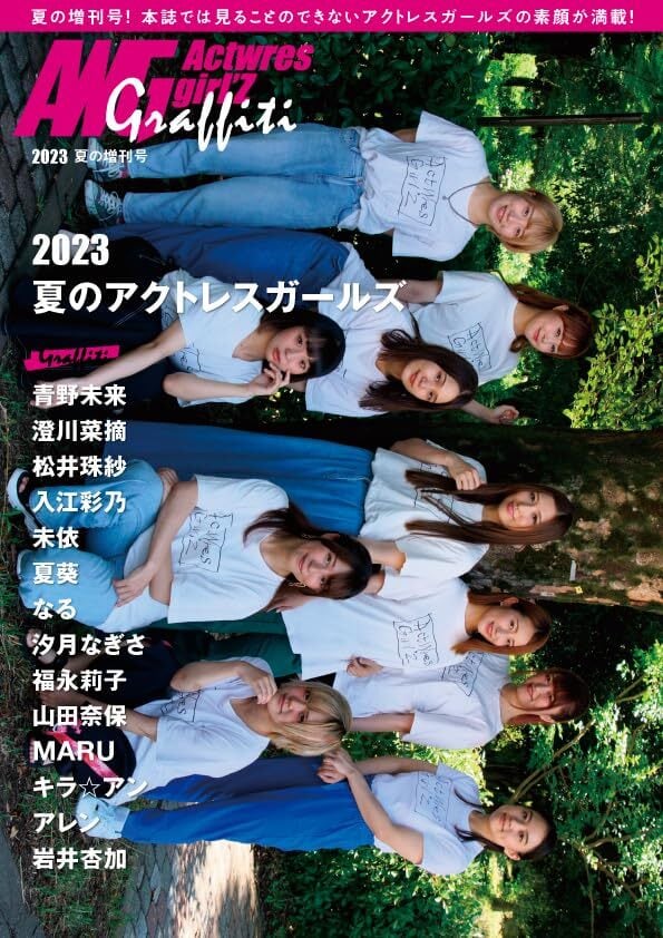 アクトレス　創刊号～６号まで アクトレス 創刊号～6号まで 1982年創刊号～