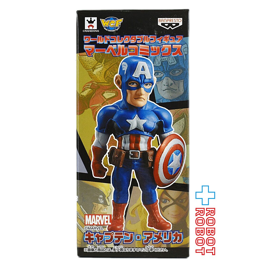 バンプレスト ワールドコレクタブルフィギュア マーベルコミックス 