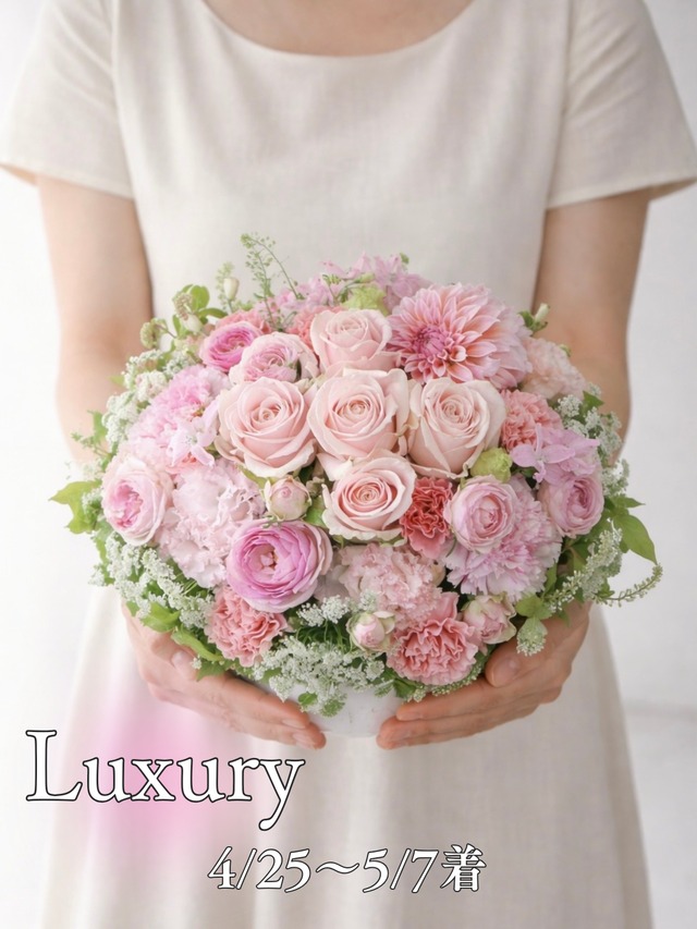 【Mothers day】 [luxury] アレンジメント 4/25〜5/7届