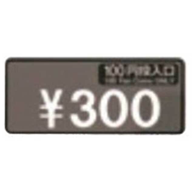 【部品】300円プレート 小型コインランドリー(洗濯機)用