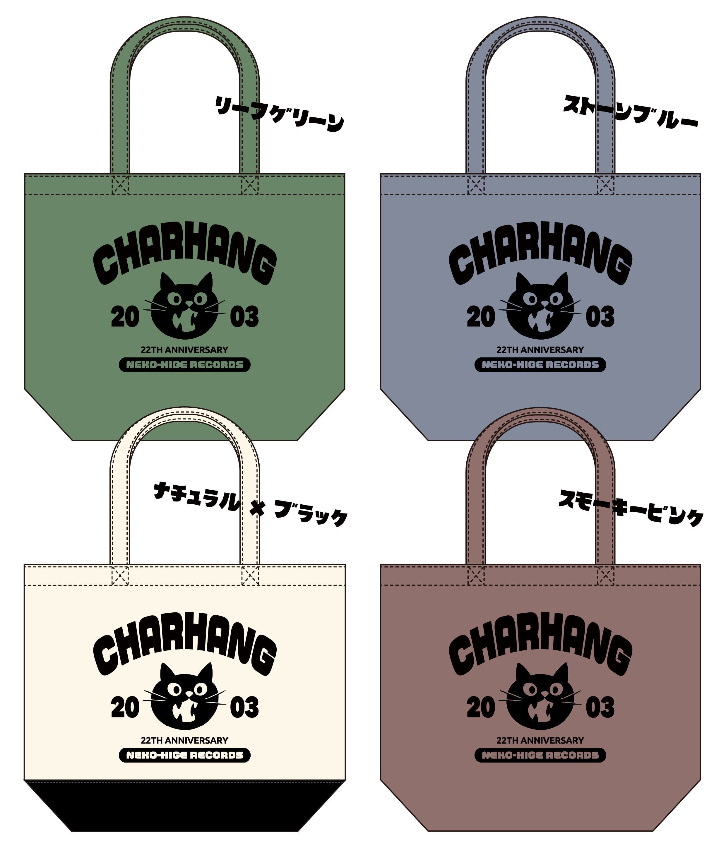 猫の髭レコード