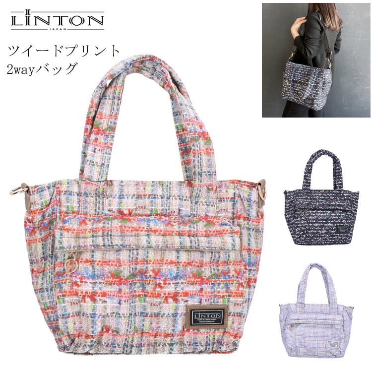 ベルLINTON ツイード バッグ LINTON TEEEDS 2way ショルダーバッグ ハンドバッグ ツイード プリント