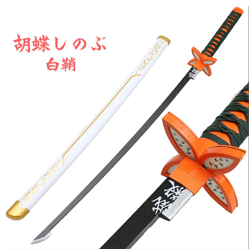 鬼滅の刃 風 鬼殺隊 日輪刀 模造刀 美術刀 ☆受注品☆ | 文化雑貨