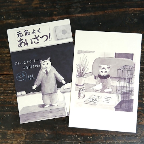 《ポストカード》出口かずみ 『小八』より