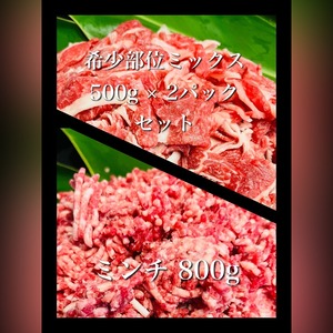「稔士(ネオ)」のお肉　竹セット