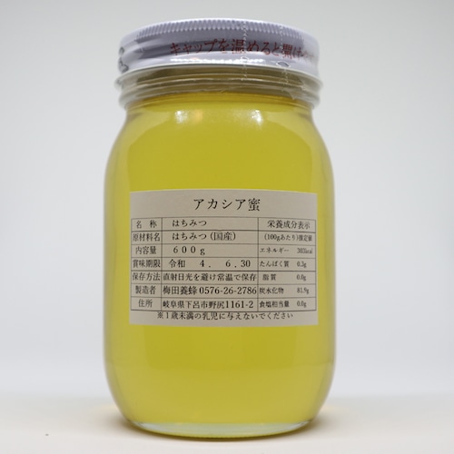 国産はちみつ　アカシア蜂蜜 600g