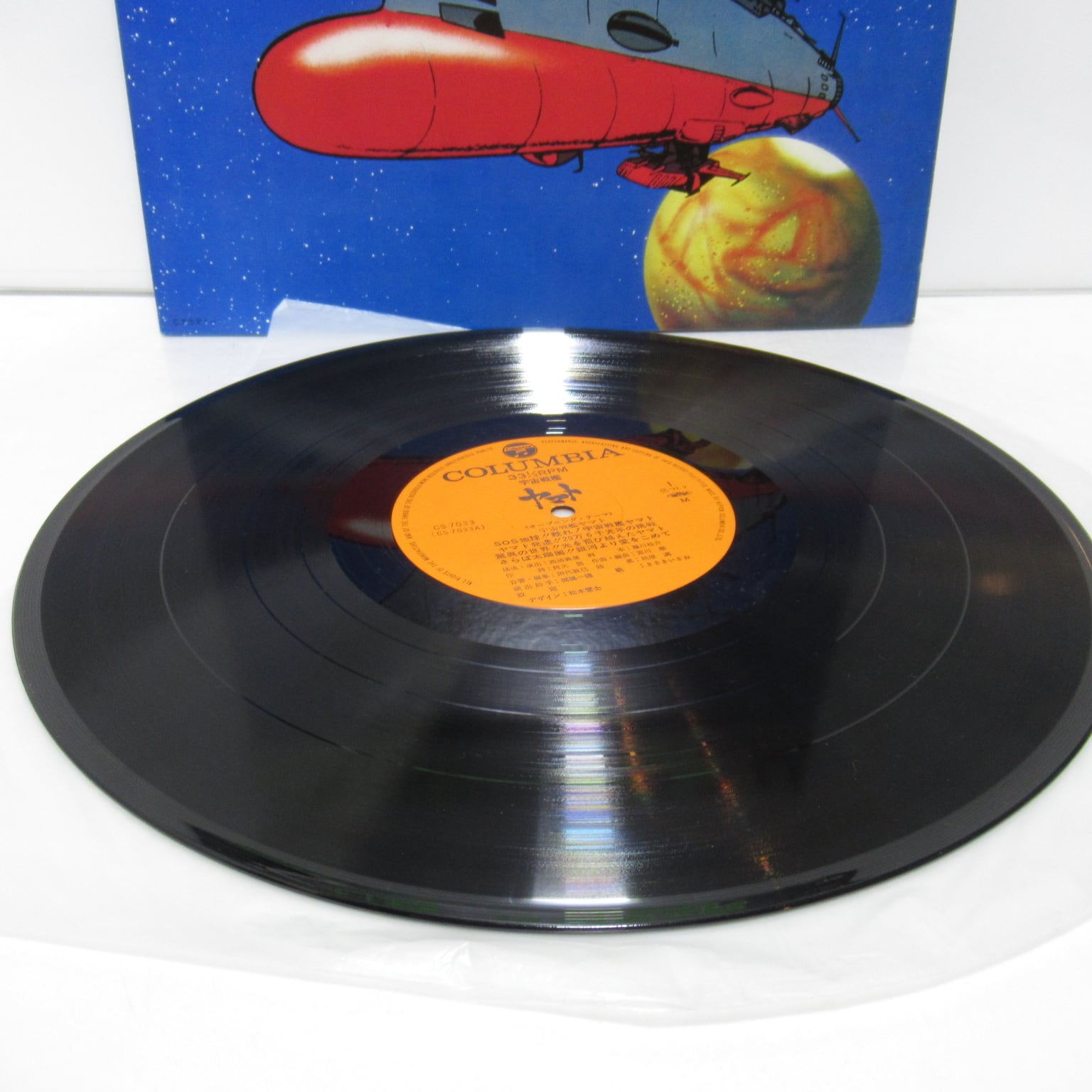宇宙戦艦ヤマト サウンドトラック盤 LPレコード [#0] | Pay ID