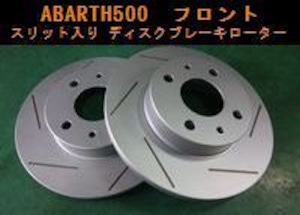ABARTH500 フロントスリット ディスクブレーキローター  BR-S アバルト ５００  フロント  KIZM TEC キズムテック　¥43,000（税抜）