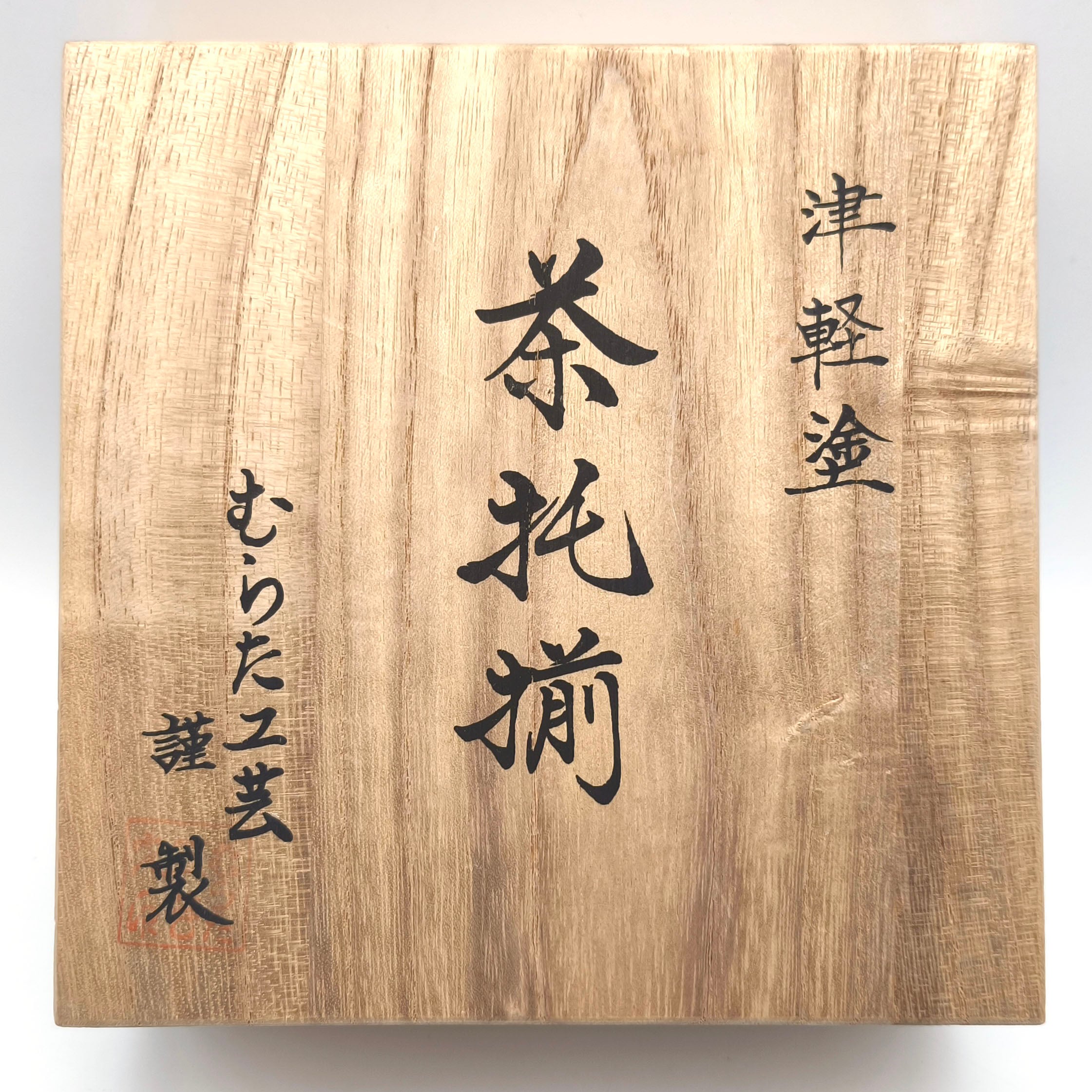 津軽塗　短冊掛け　漆器　伝統工芸　茶道　書道　俳句　和歌　絵　天然木　箱なし 津軽塗（唐塗）バカ塗り・茶托・5客揃・天然木・伝統工芸・No.250917