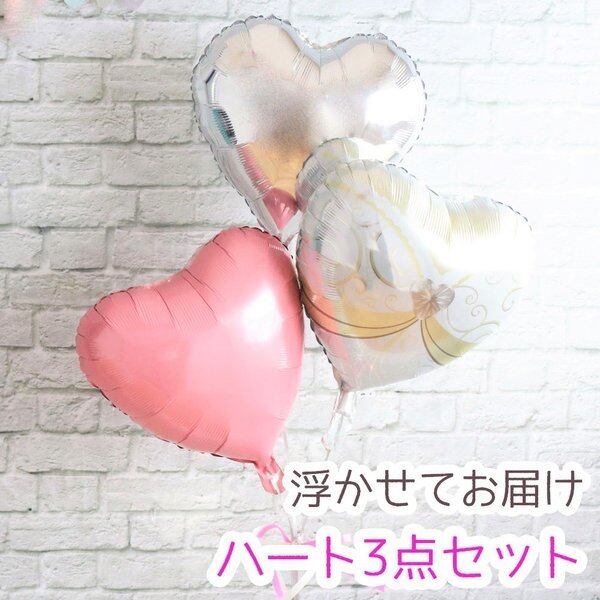 バルーン電報 結婚式 おしゃれ 浮き型 風船 メッセージカード付 ヘリウムガス ウエディングドレス 飾り付け 3点セット パステルピンク 浮かせてお届け Uk064 幸せを運ぶ風船shopフロンティアバルーン