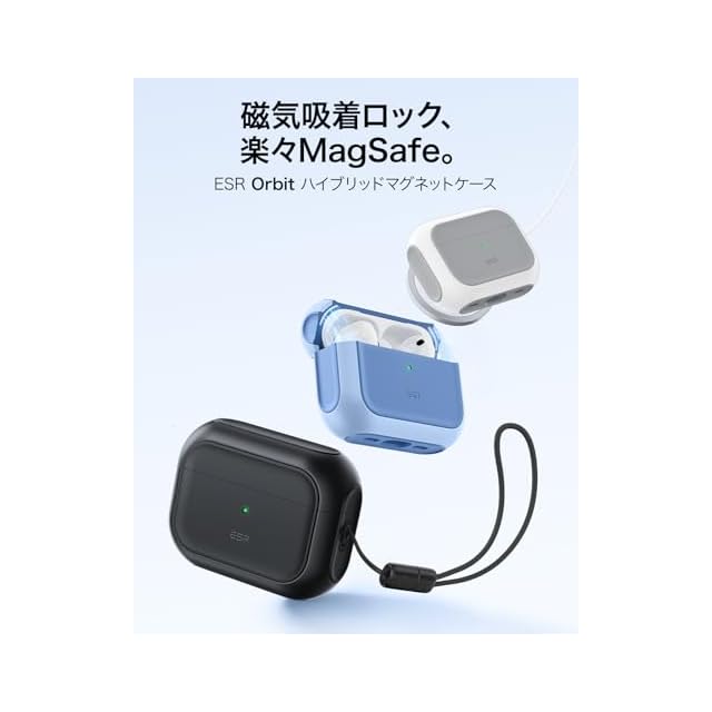 ESR AirPods Pro3 ケース(2025) AirPods Pro 第3世代対応 MagSafe対応