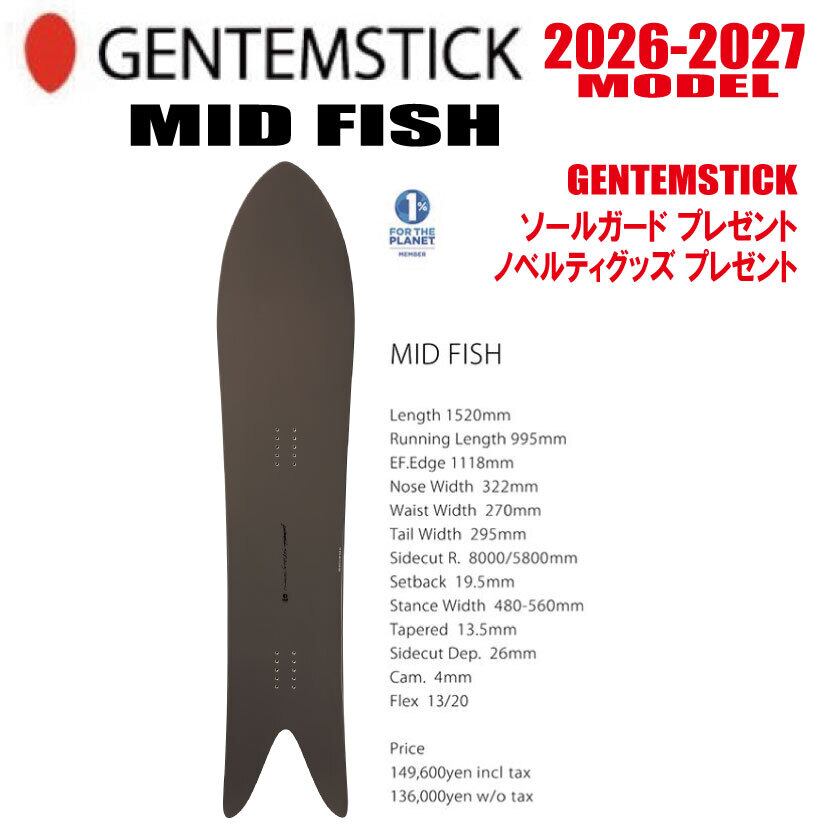 ROCKET FISH 24-25モデル GENTEMSTICK | CAPCELL