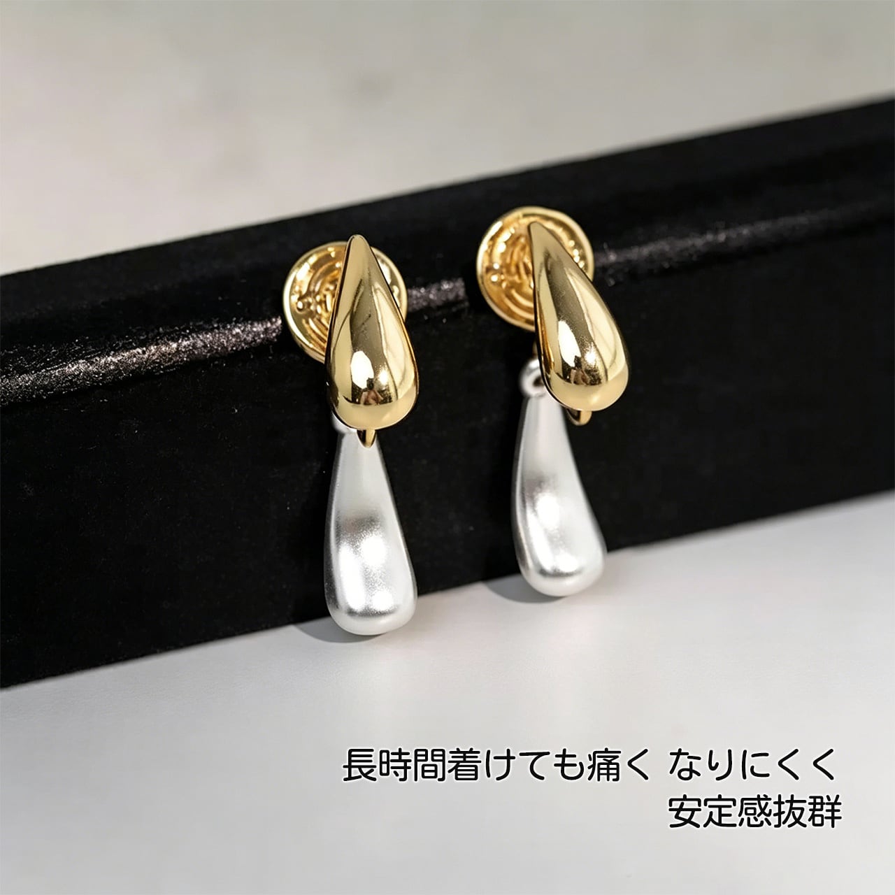 R63 .シンプルなバイカラーしずく耳飾り おしゃれで上品なゴールド