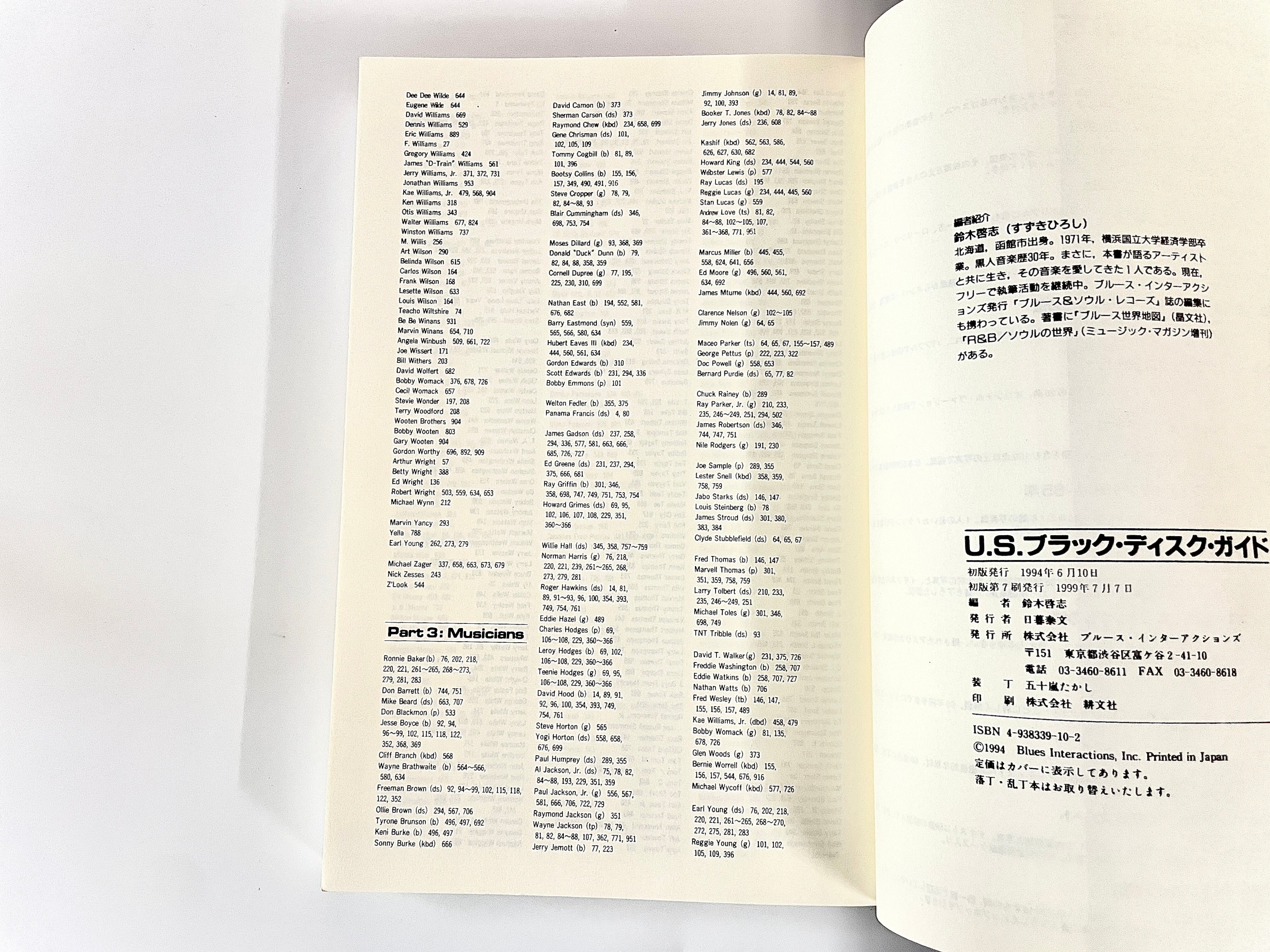 U.S.Black Disk Guide ／ 鈴木 啓志 | 古書e109