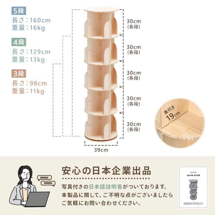 くるくる本棚 ブックラック 3段 | MRG JAPAN Direct