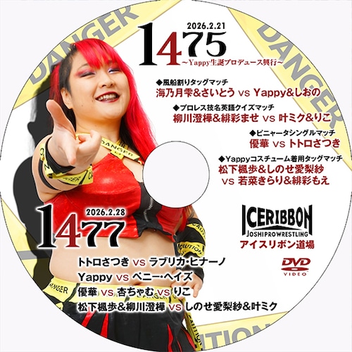 Ice Ribbon 1475 〜Yappy's birthday production〜& 1477 DVD