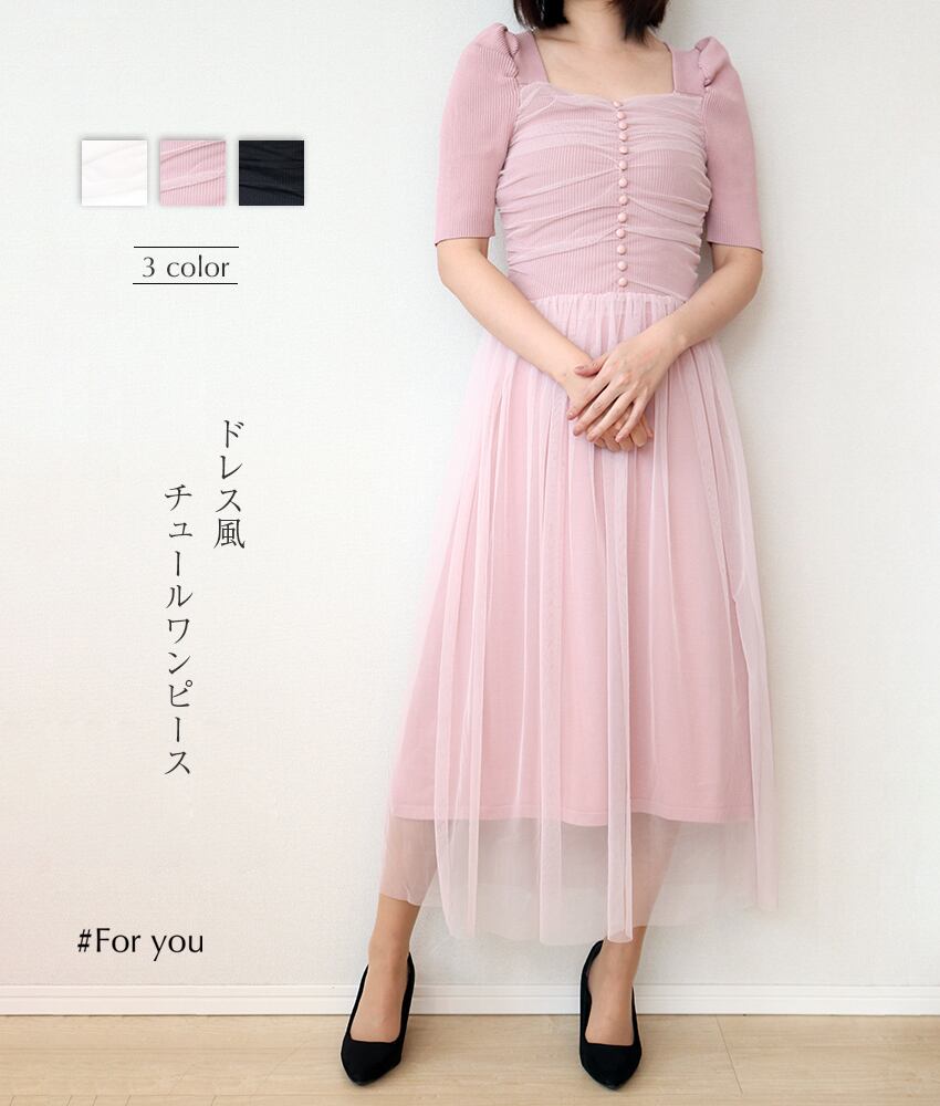 ドレス風チュールワンピース_e0062103074