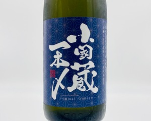 小国蔵一本〆　純米吟醸　720ml / 河津酒造