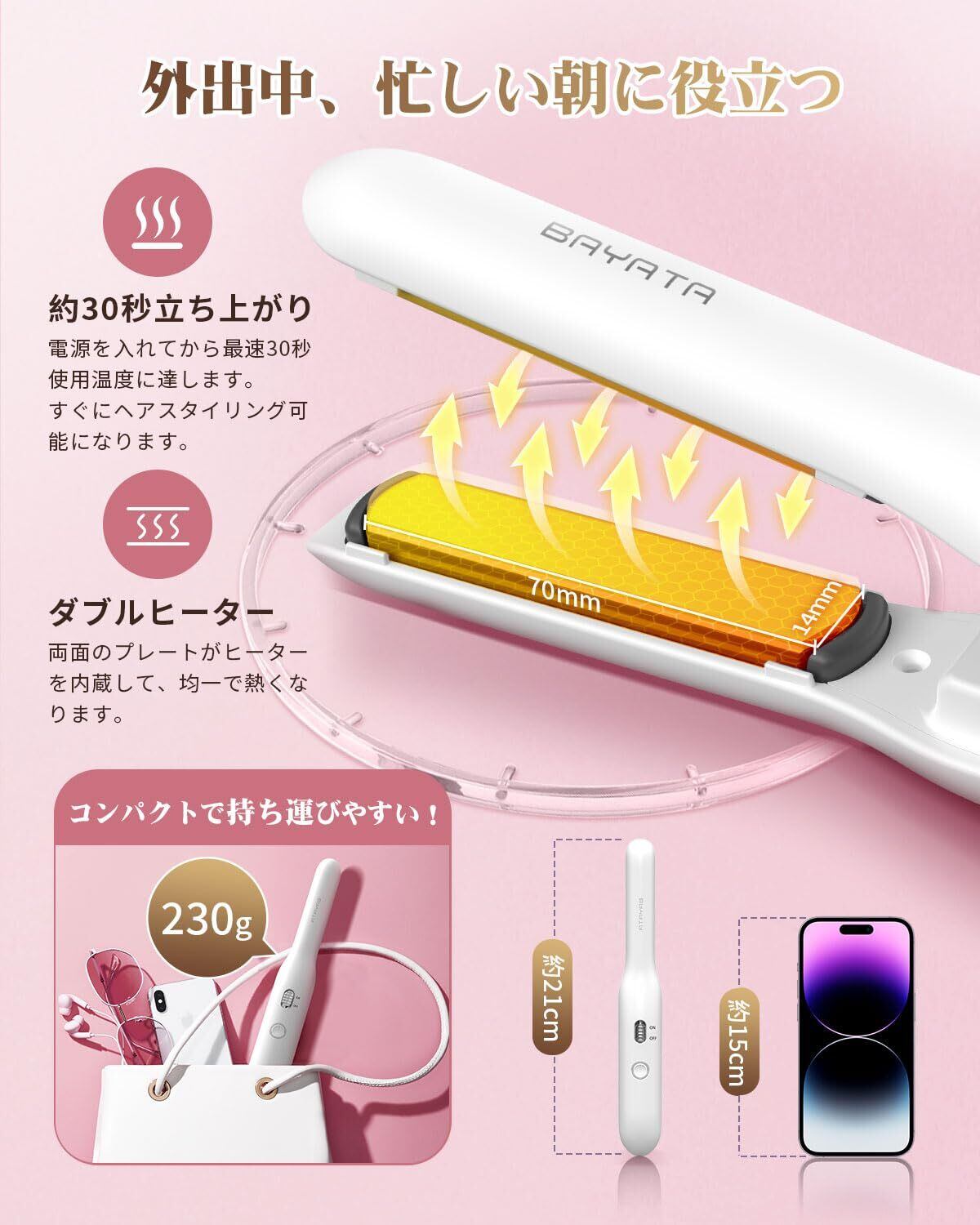BAYATA ヘアアイロン コードレス【電池着脱式・機内持ち込み可 】充電式アイロン 160℃～200℃三段階温度調節 バッテリー取り外し可能 ...