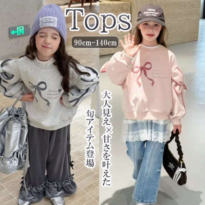 新作 韓国子供服 キッズ 子ども服 リボン スウェット 普段着 通学