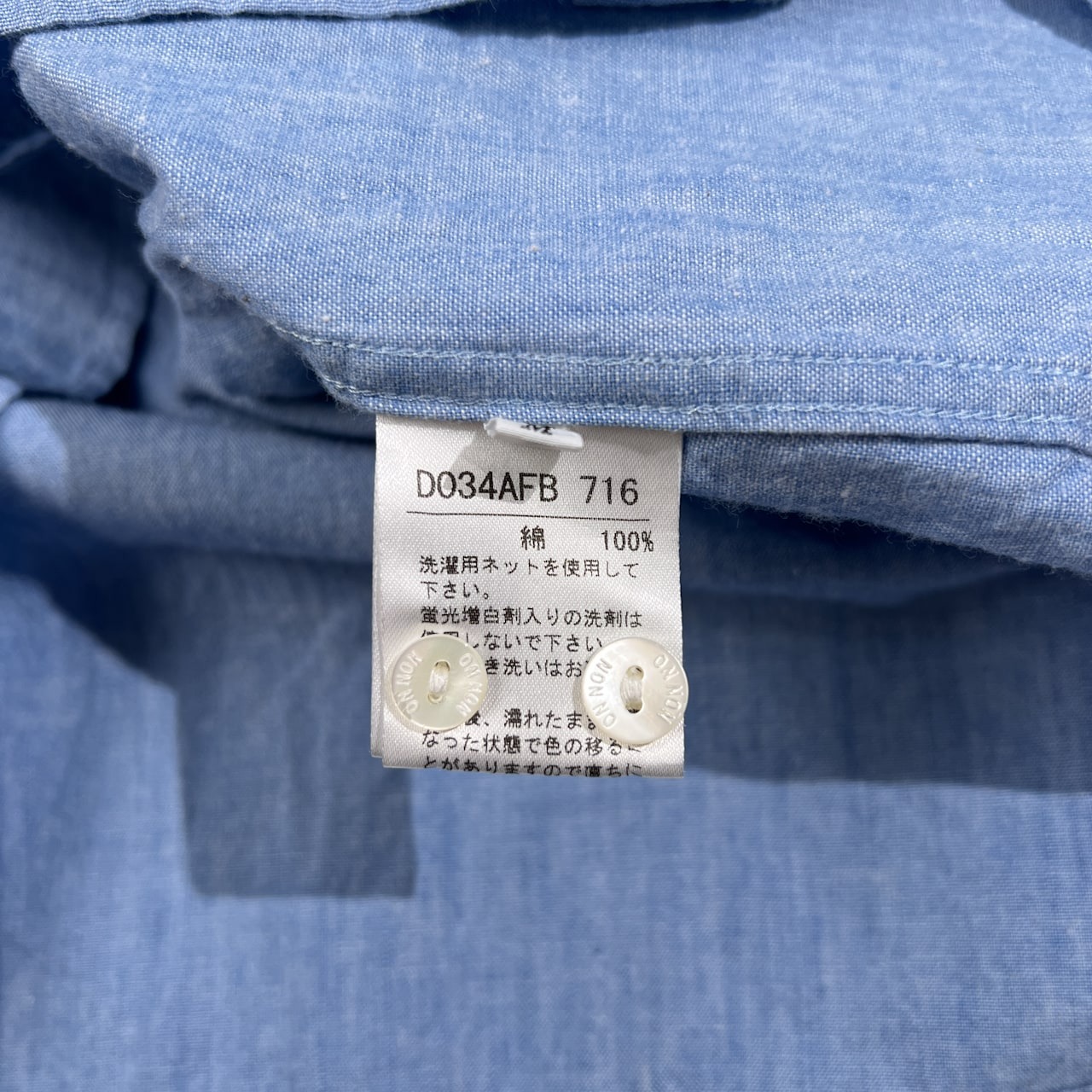 Mademoiselle NON NON マドモアゼルノンノン ドッグ刺繍 七分袖 シャンブレー シャツ ブラウス サイズ M /水色ブルー系/犬刺繍