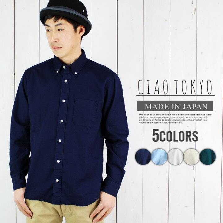 日本製オックスボタンダウンシャツ（ネイビー）