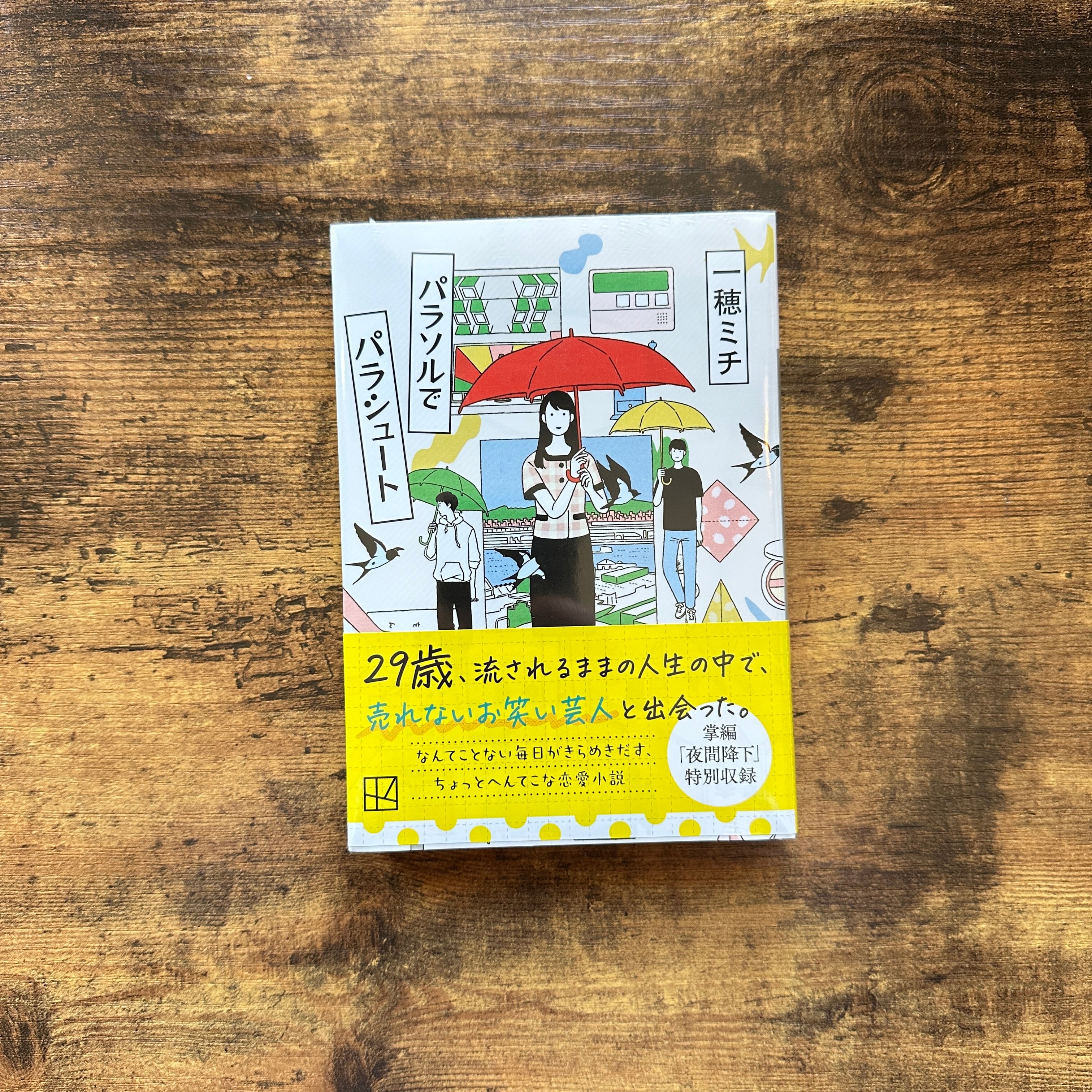 【中古】ロシア文学翻訳者列伝／ハイ島亘 著／東洋書店 ロシア文学翻訳者列伝 | Pay ID