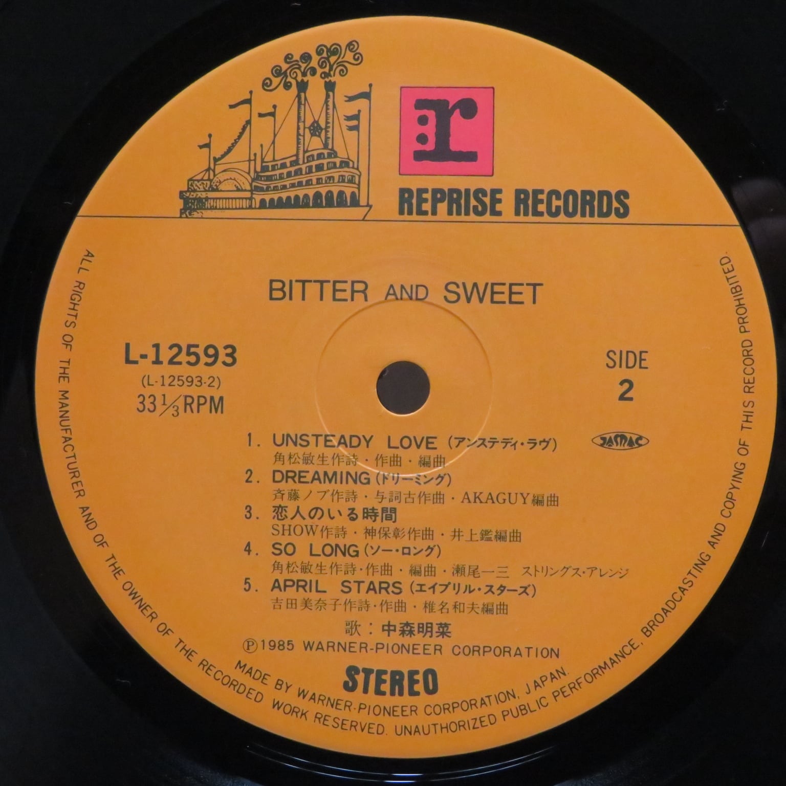 中森明菜 / Bitter And Sweet [L-12593] - 画像4