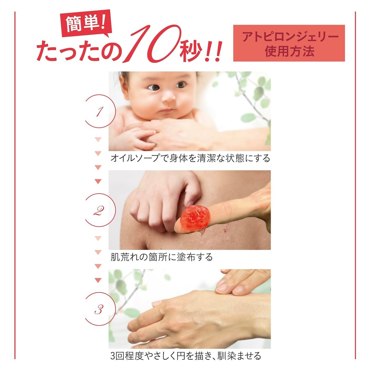 アトピロンジェリー ATPLON OIL JELLY ジェリー型保湿バーム 乾燥対策 