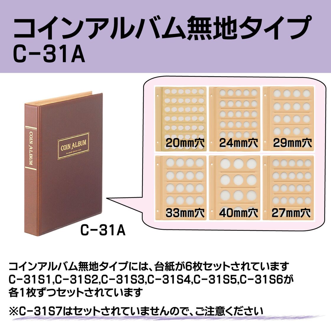 楽天市場】【楽天1位】コインアルバム B5 表紙のみ S型 台紙なし コレクションアルバム 自作 昭和 平成 令和 テージー TEJI C-31C :  文具マーケット 楽天市場店 テージー 令和 コインアルバム B5S 台紙2枚 C-40A ×5 セット