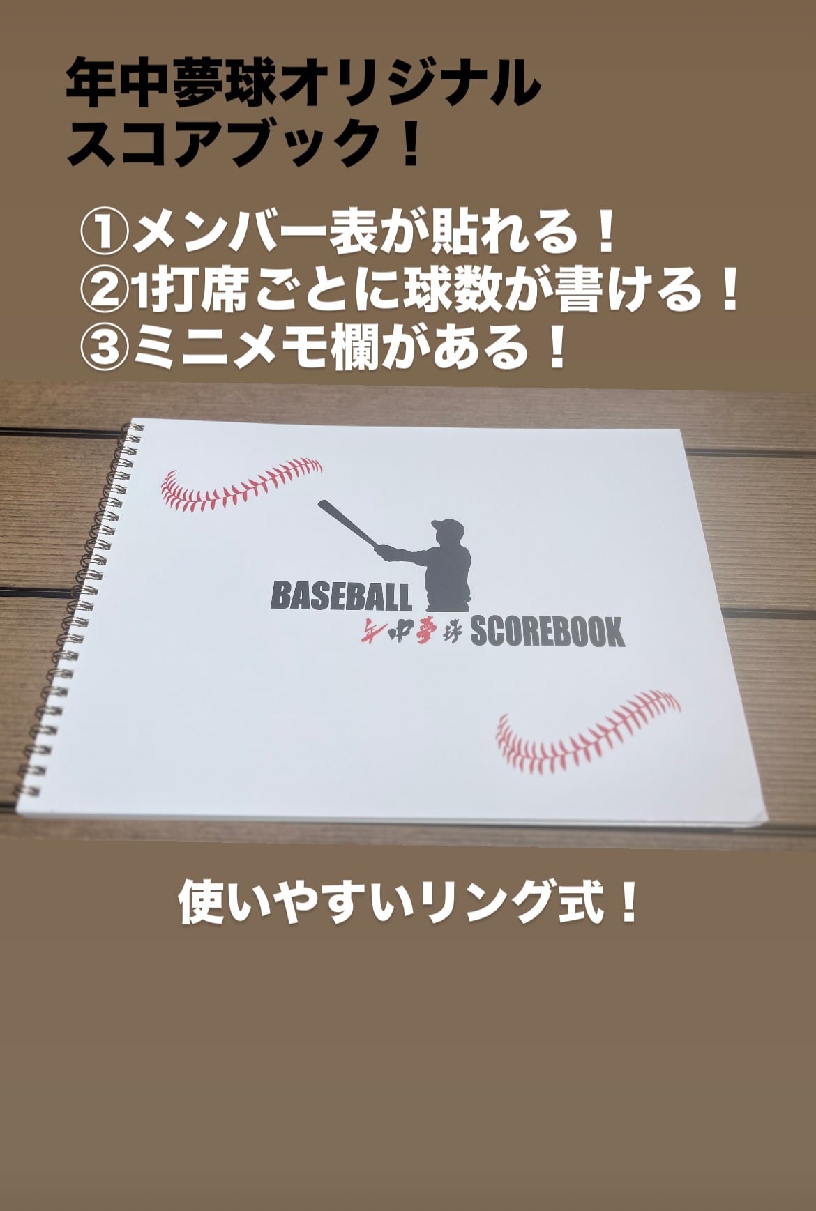 年中夢球ショップ