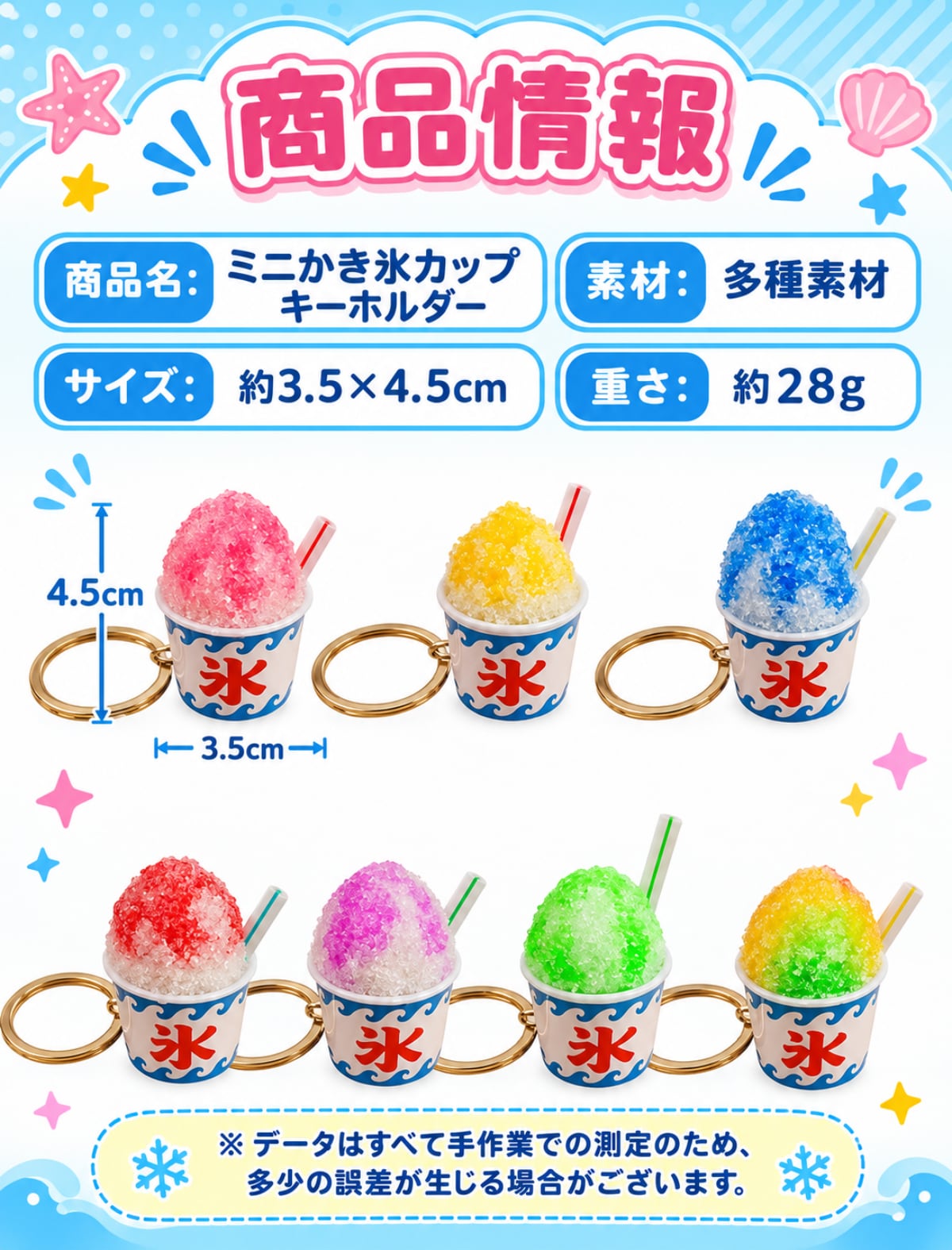 推し活アイテム 撮影用アイテム かき氷 食玩 キーホルダー マスコット