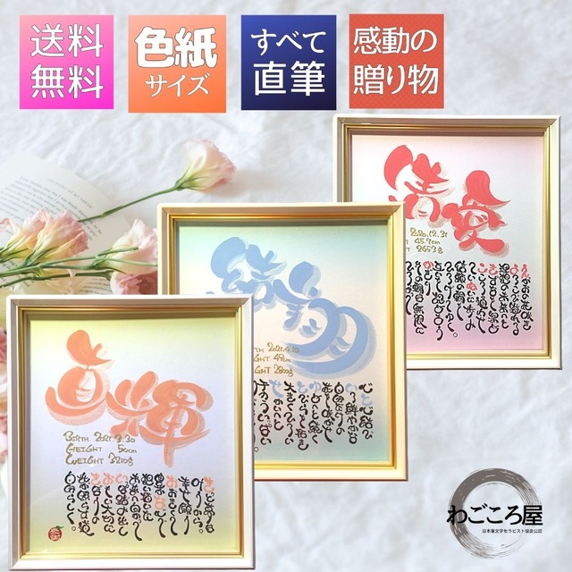 結婚祝い ウェルカムボード 名前 ネーム 詩 ポエム 散りばめ 筆文字 直筆 グリーン オレンジ 色紙サイズ わごころ屋 By筆文字セラピストたんたん 結婚祝い ウェルカムボード 名前 ネーム 詩 ポエム 散りばめ 筆文字 直筆 グリーン オレンジ 色紙サイズ わごころ屋 By筆文字セラピストたんたん