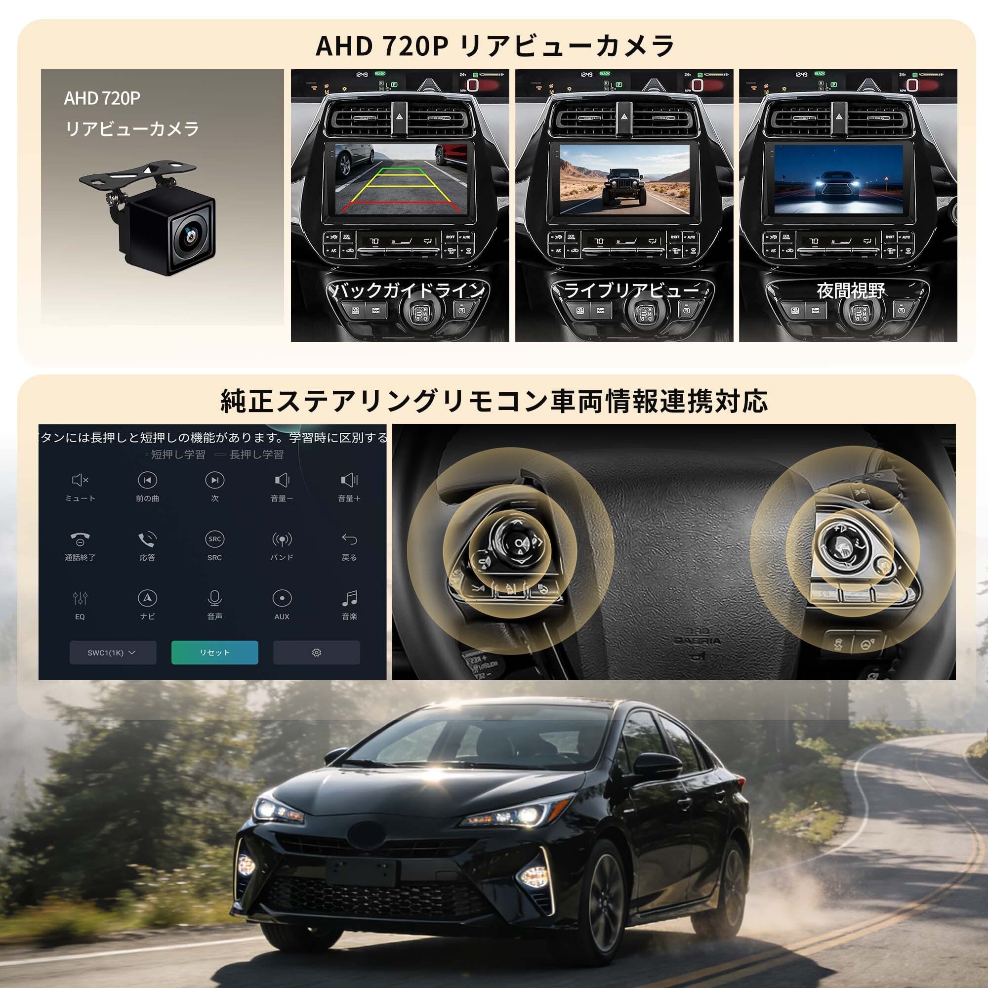 VSTO2R 50系プリウス専用Android 13 9インチナビ | ATOTO／VINLAND日本