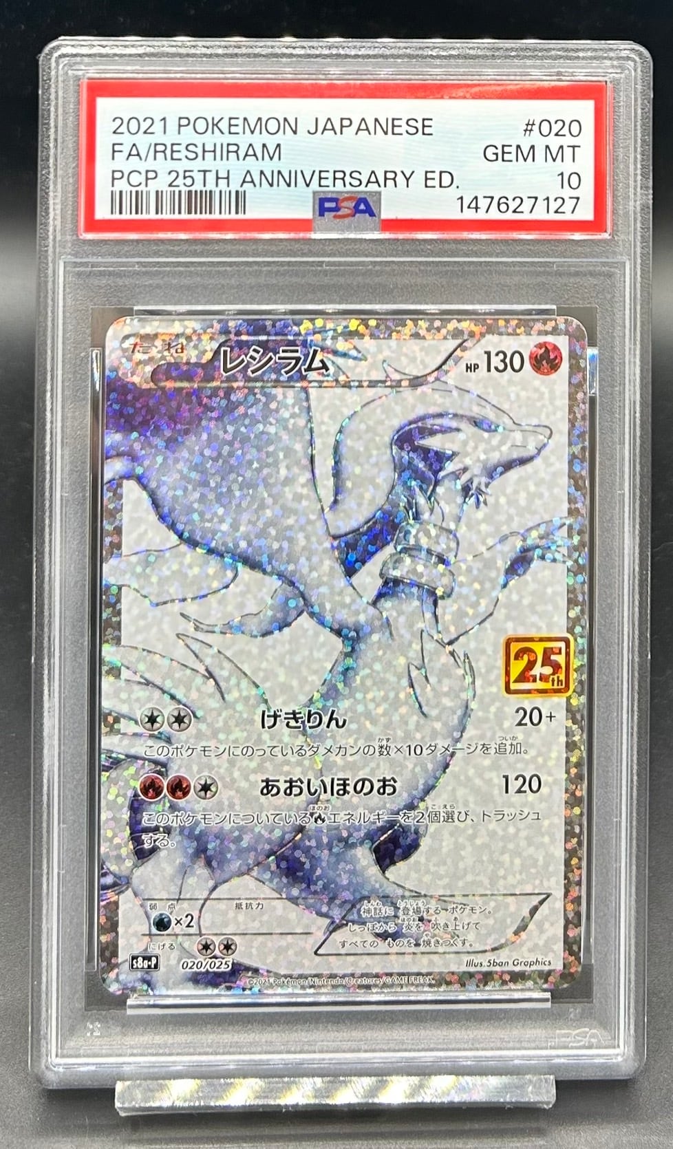 PSA10 レシラム(25th)【P】{020/025} | ワンピース・ポケモンカード