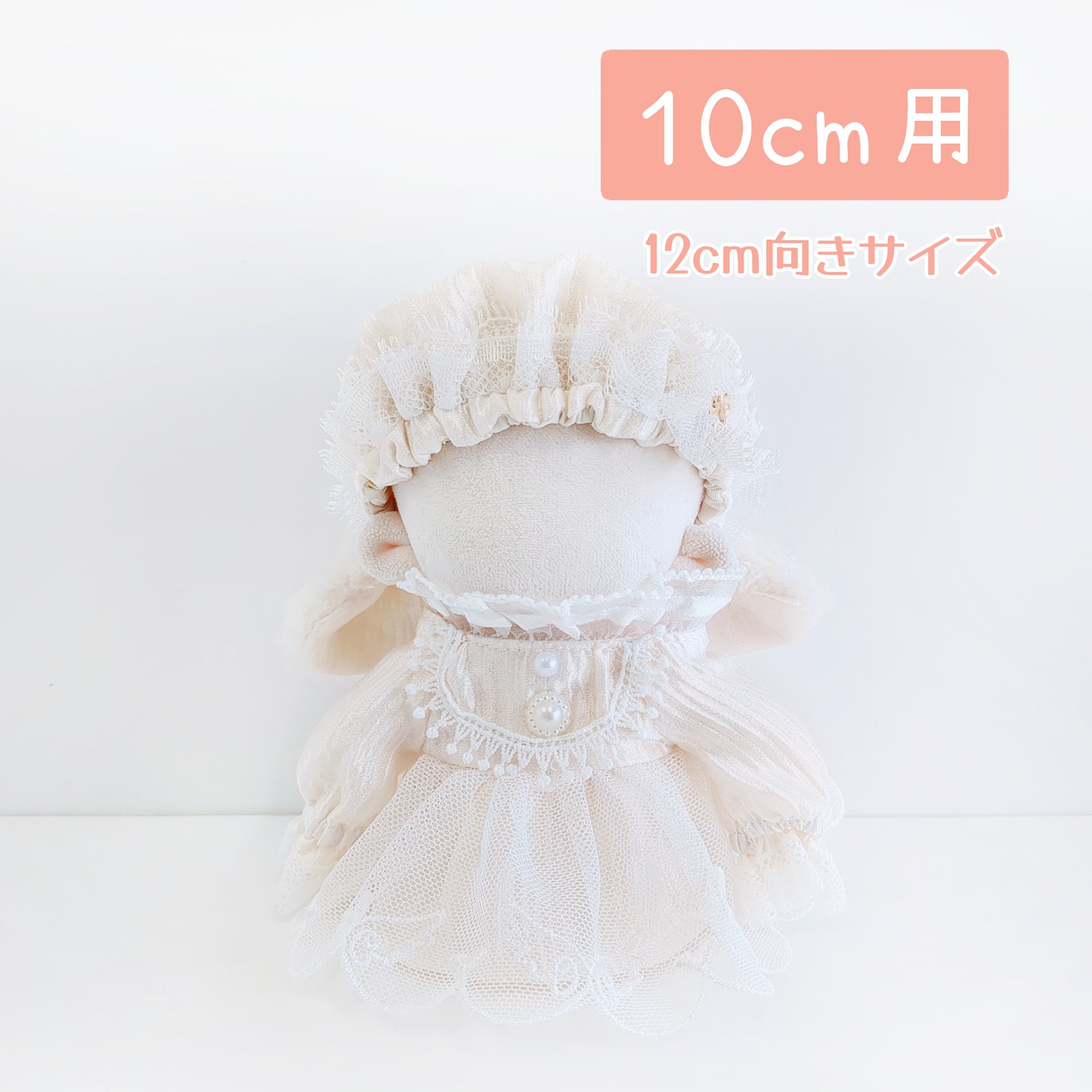 Little Closet │ ぬい服・ぬい活の通販