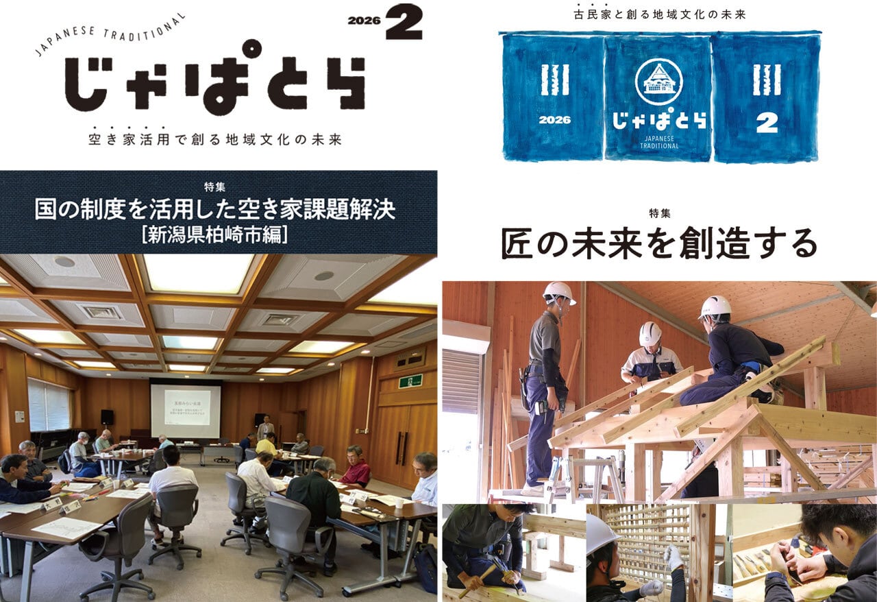 古民家の調査と再築 | じゃぱとらどっとこむ