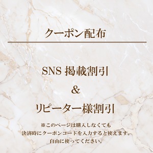 結婚式アルバム　受付写真グッズ　のクーポン割引について