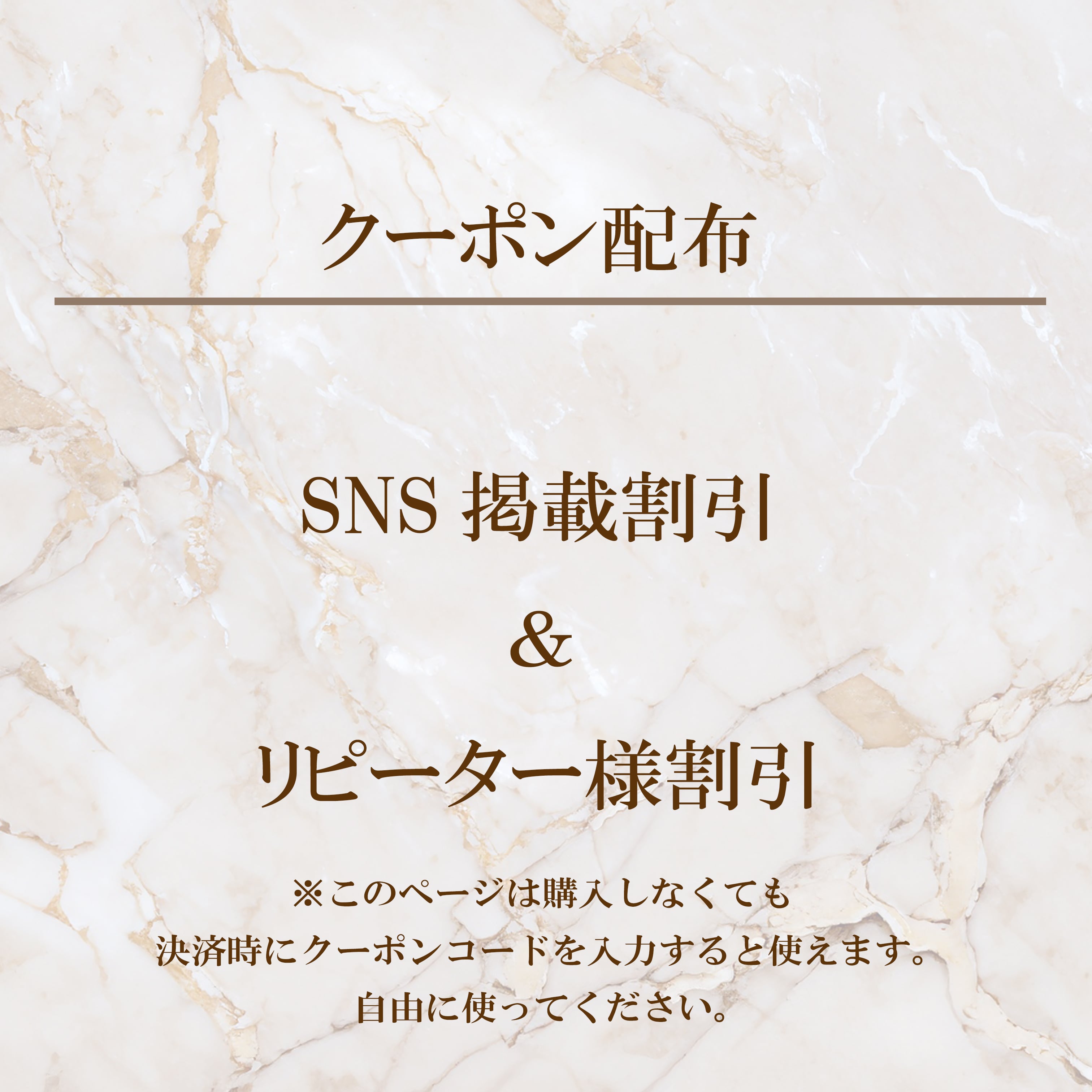 結婚式アルバム　受付写真グッズ　のクーポン割引について