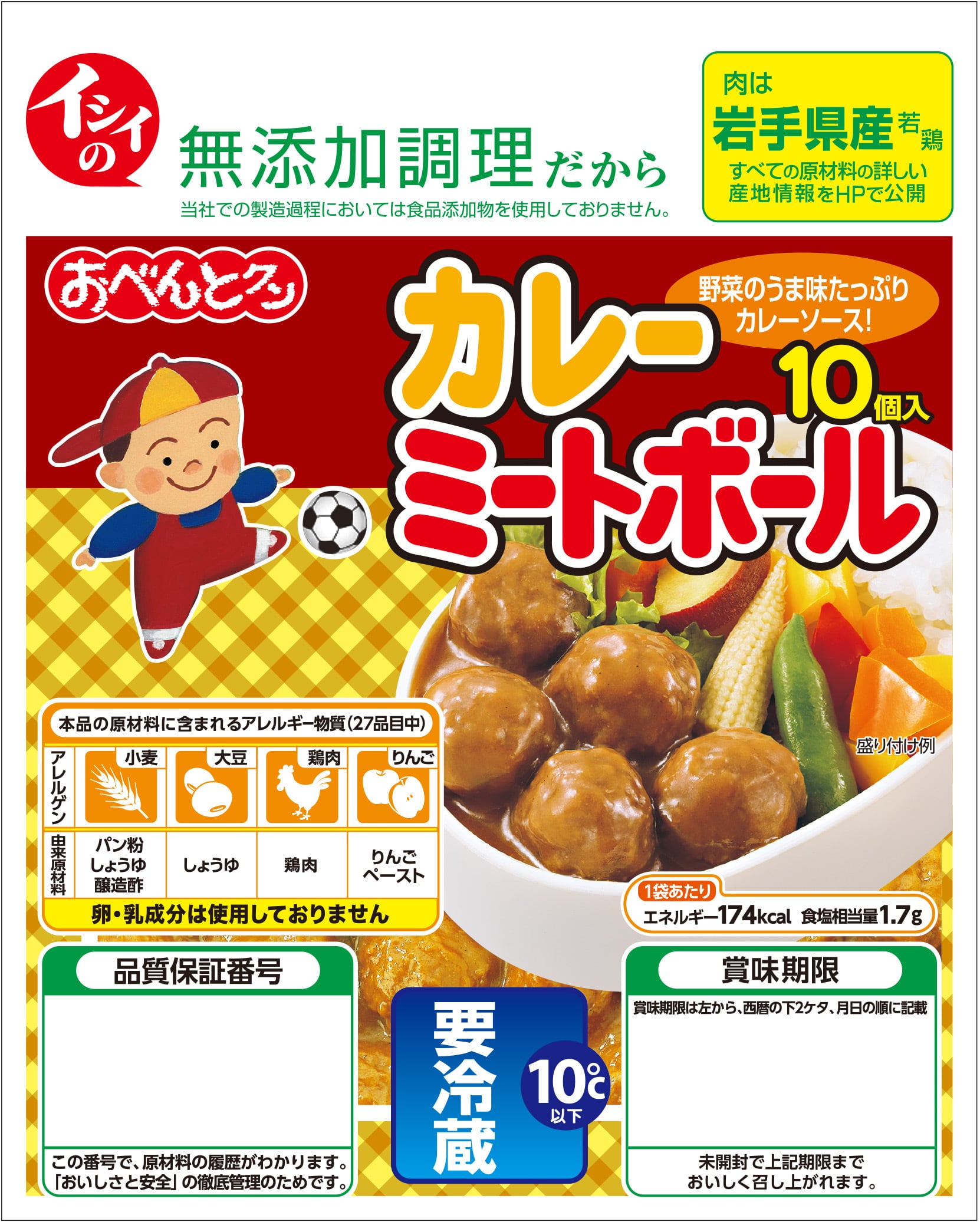 石井食品 人気商品詰め合わせセット | BASE2784 by船橋市観光協会